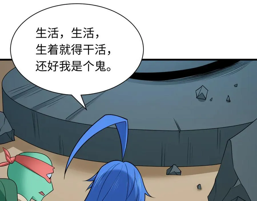 第444话 扶桑篇-惊悚乐园！147