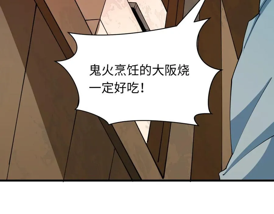 第441章 扶桑篇-美食街风云！79