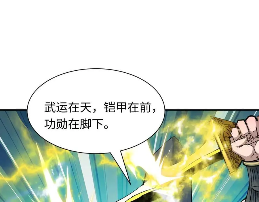 第428话 扶桑篇-林风VS上杉谦信99