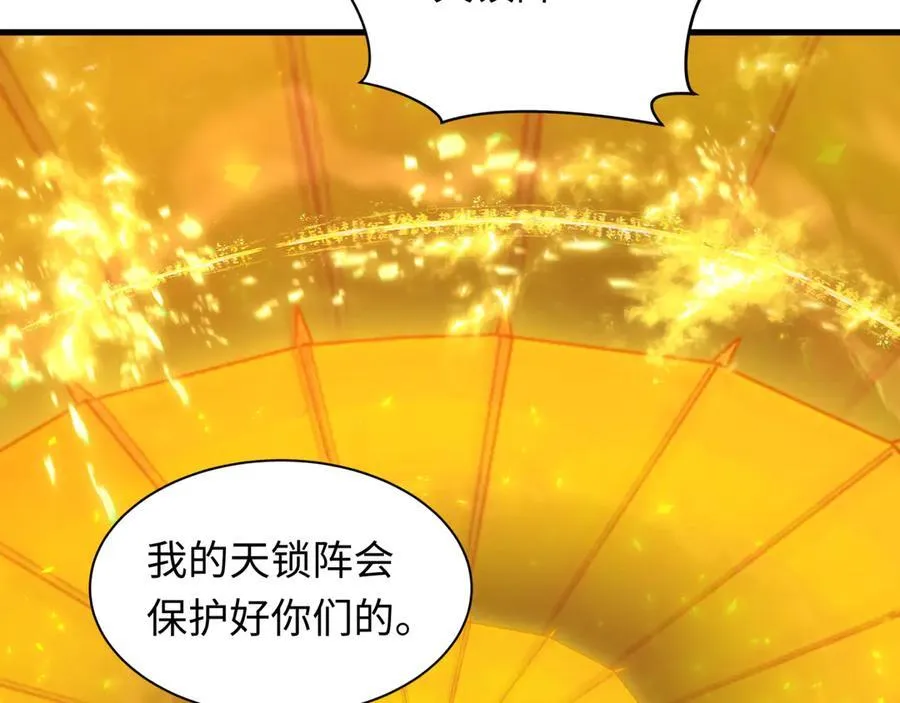 第449话 扶桑篇-黄泉摇滚！39