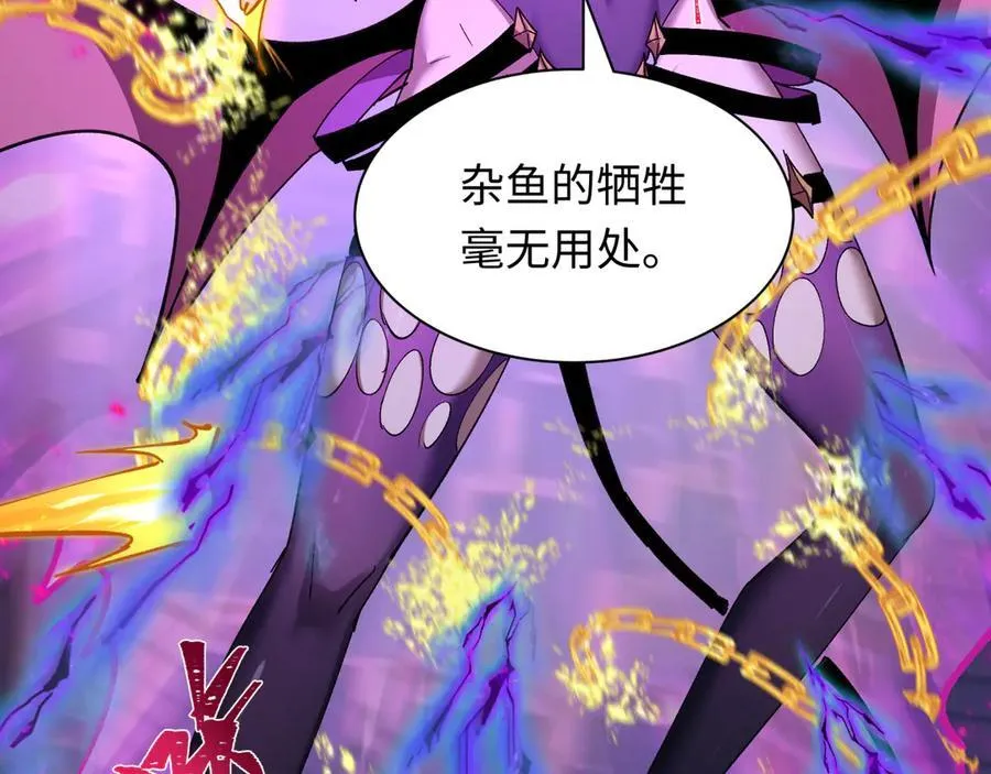 第448话 扶桑篇-荒骷髅战歌！7