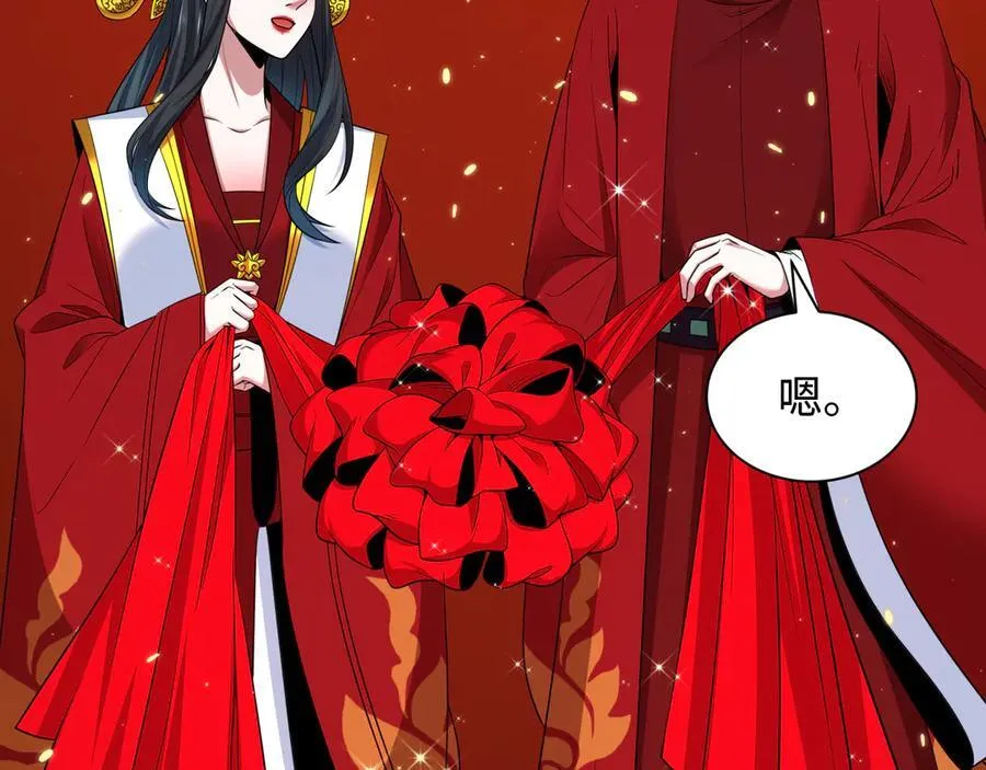 第451话 扶桑篇-百鬼哭嫁！139