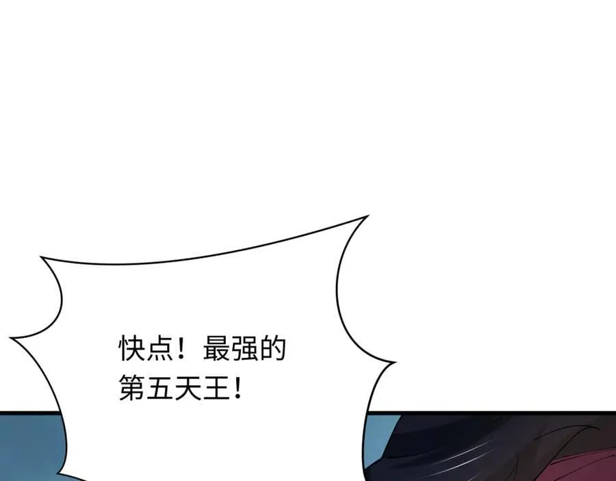 第437话 扶桑篇-绑定神器！86