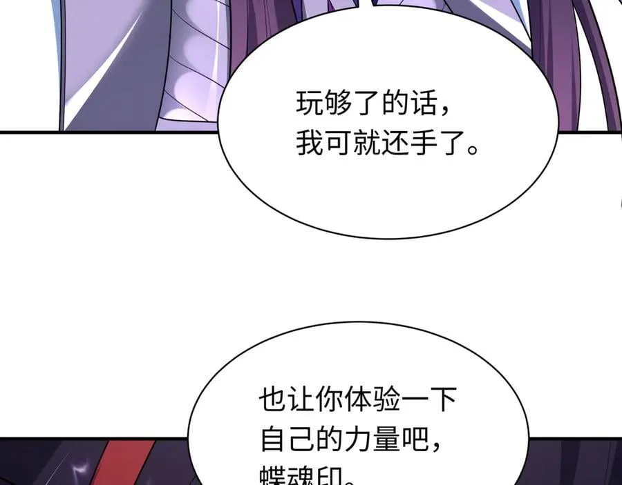 第435话 扶桑篇-融合瞬切！34