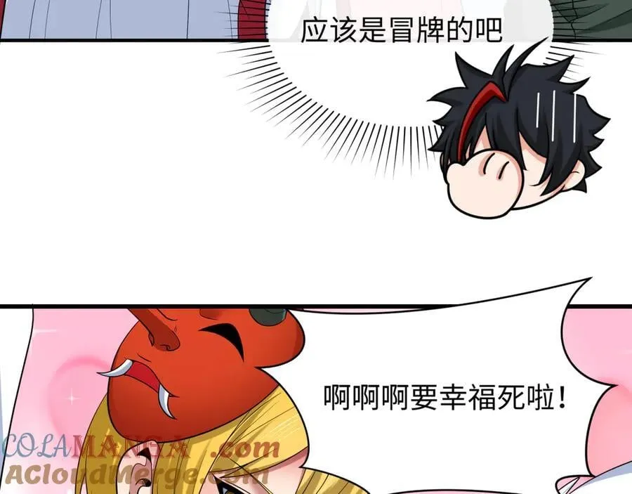 第446话 扶桑篇-百鬼狂宴！88