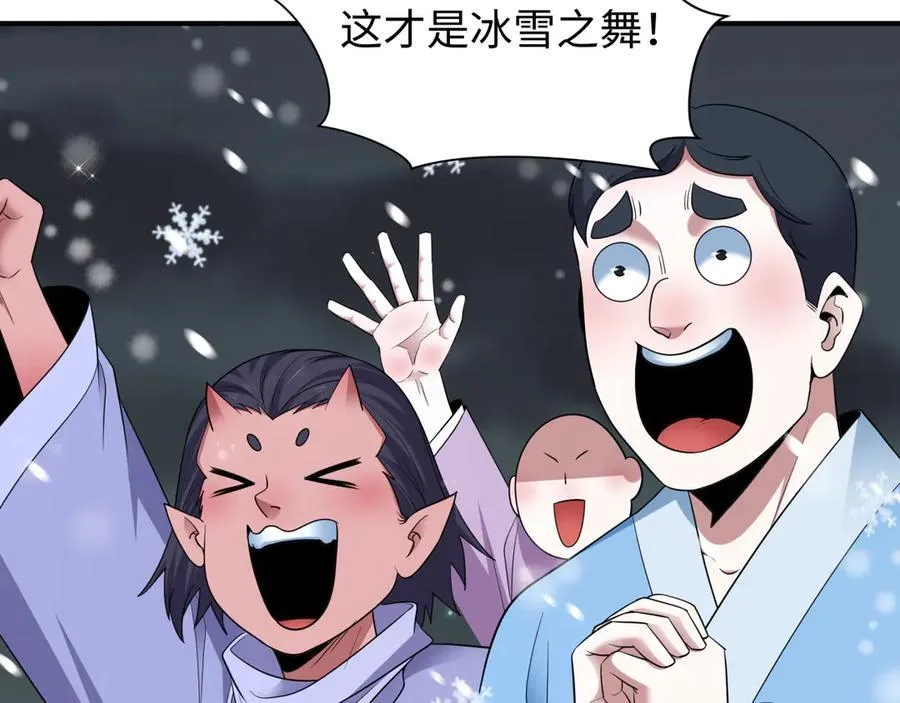 第446话 扶桑篇-百鬼狂宴！55