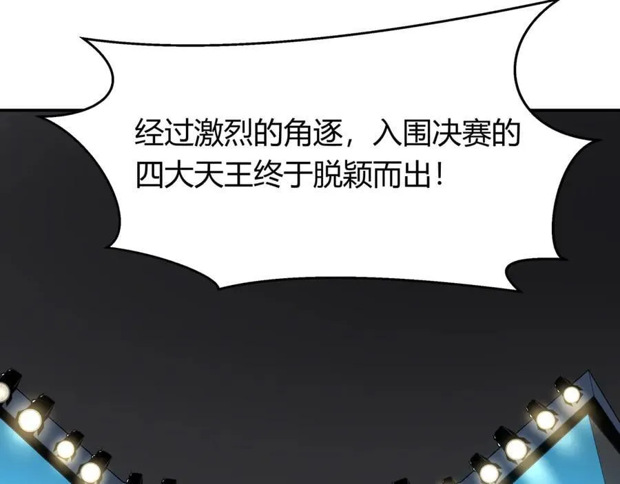 第442话 扶桑篇-爆炸吧！食之魂！51