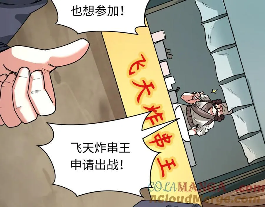 第441章 扶桑篇-美食街风云！148