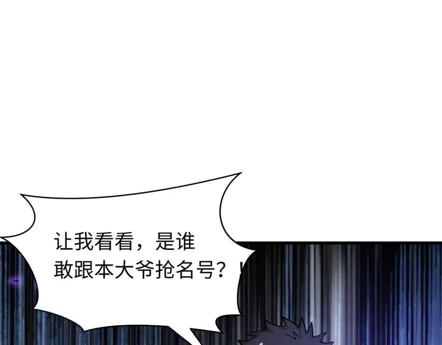 第441章 扶桑篇-美食街风云！103