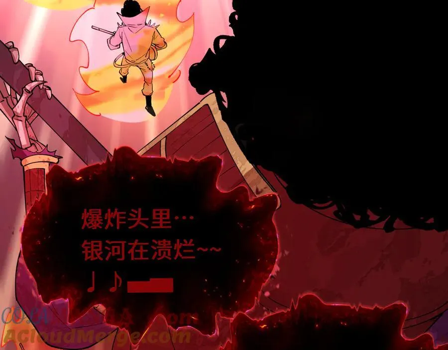 第451话 扶桑篇-百鬼哭嫁！152