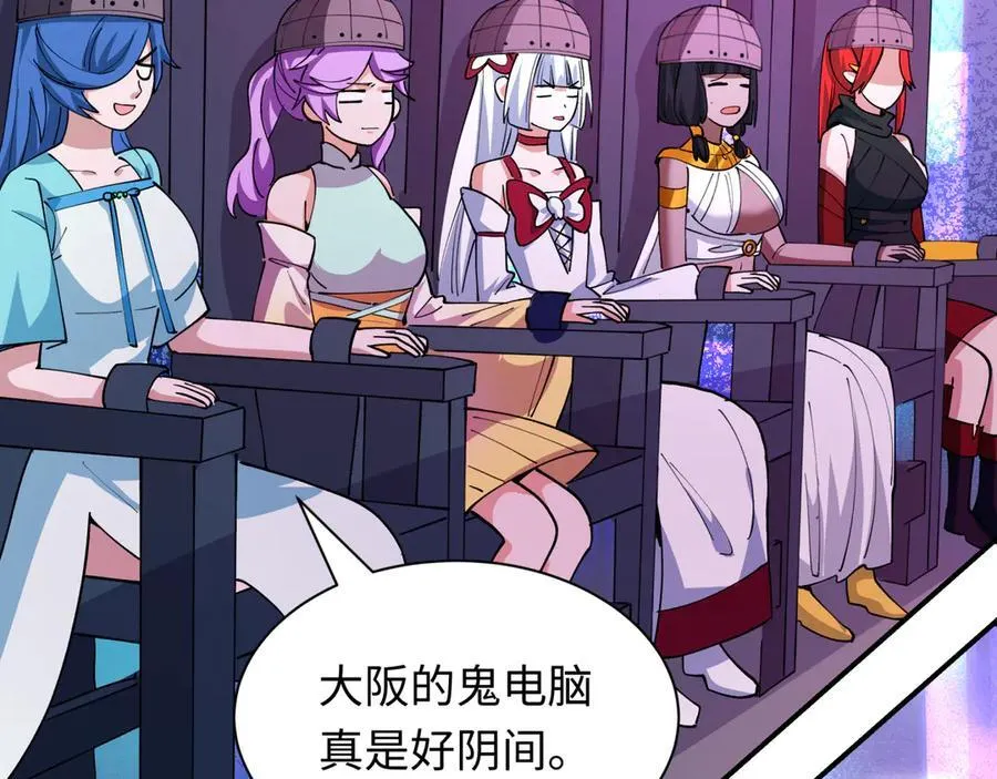 第447话 扶桑篇-人鬼电竞大赛！75