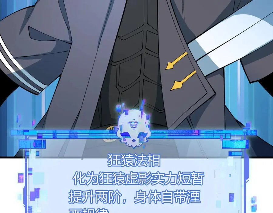 第434话 扶桑篇-斗天VS毘沙门！117