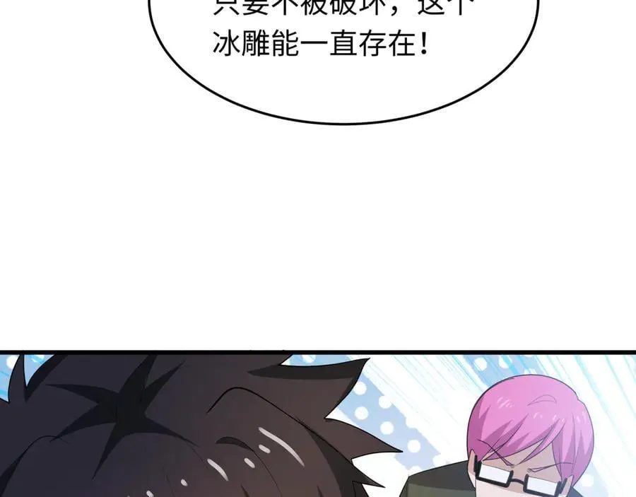 第440话 扶桑篇-神秘学者！125