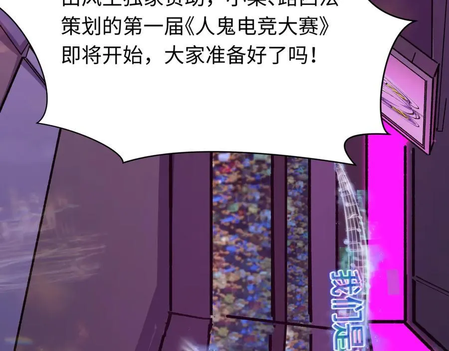 第447话 扶桑篇-人鬼电竞大赛！49