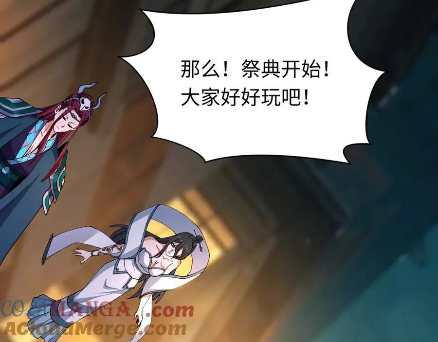 第446话 扶桑篇-百鬼狂宴！8