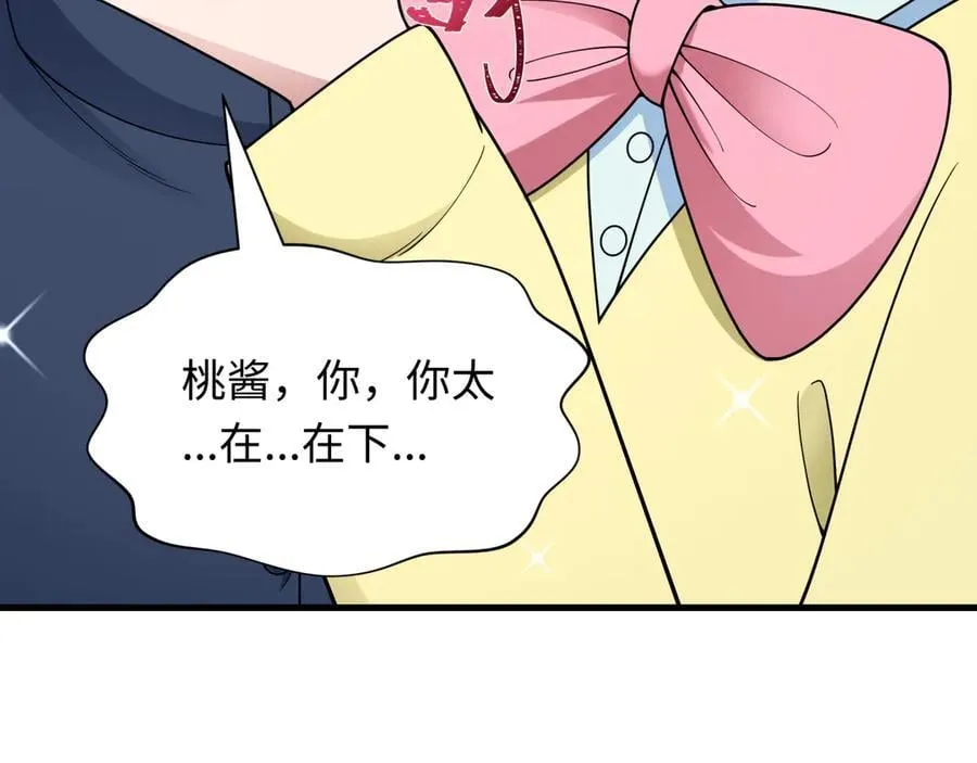 第444话 扶桑篇-惊悚乐园！74