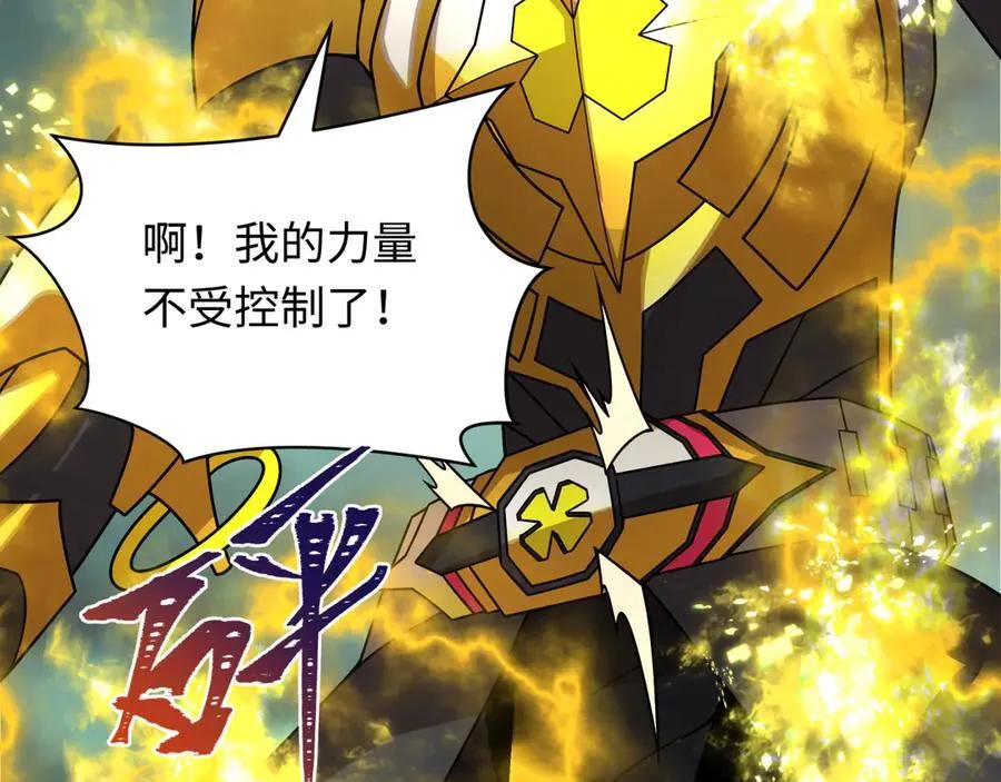 第436话 扶桑篇-神器共鸣！90
