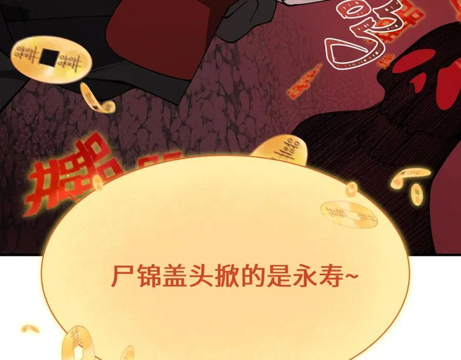 第451话 扶桑篇-百鬼哭嫁！75