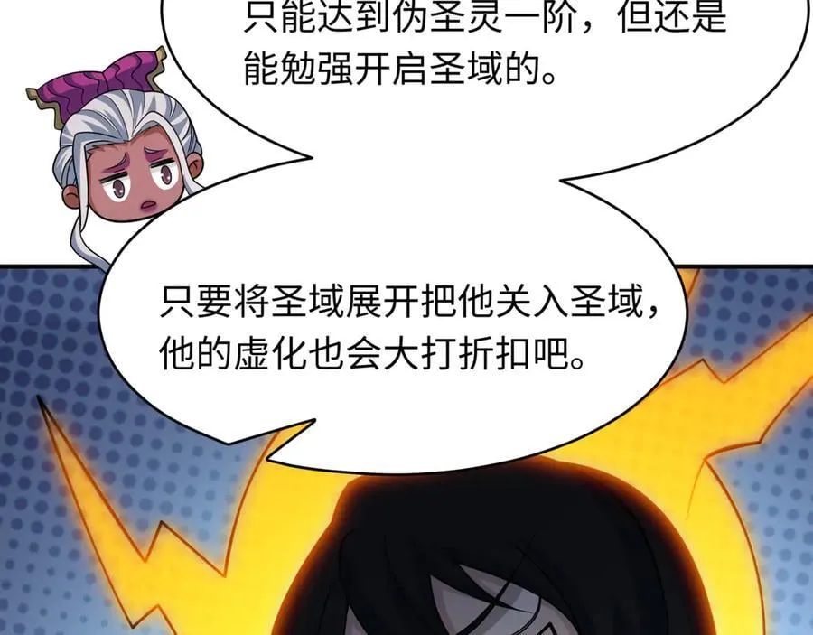 第435话 扶桑篇-融合瞬切！103