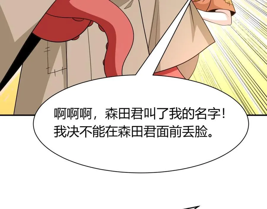 第442话 扶桑篇-爆炸吧！食之魂！57