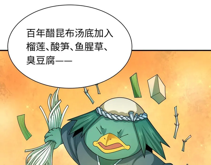 第442话 扶桑篇-爆炸吧！食之魂！75