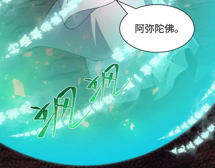 第451话 扶桑篇-百鬼哭嫁！61