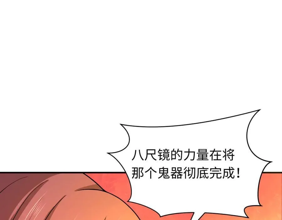 第437话 扶桑篇-绑定神器！115