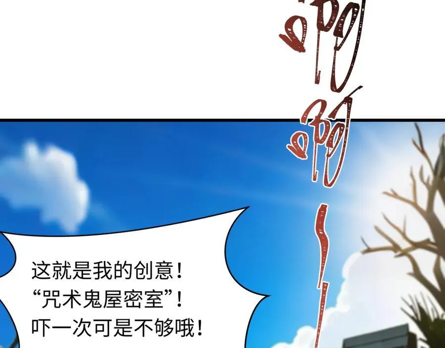 第444话 扶桑篇-惊悚乐园！141