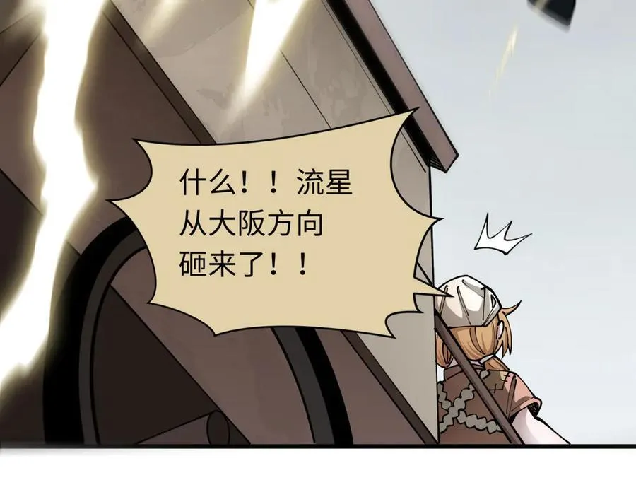 第439话 扶桑篇-重建大阪！122