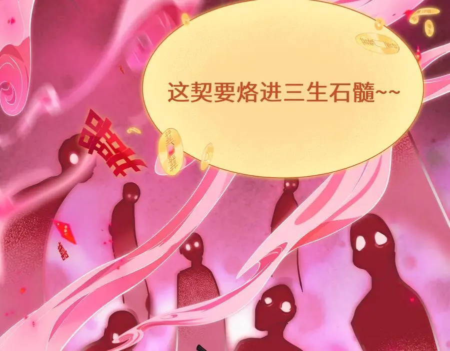 第451话 扶桑篇-百鬼哭嫁！101