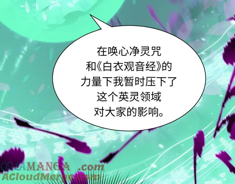 第451话 扶桑篇-百鬼哭嫁！132