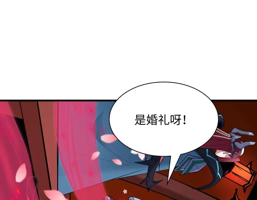 第451话 扶桑篇-百鬼哭嫁！121
