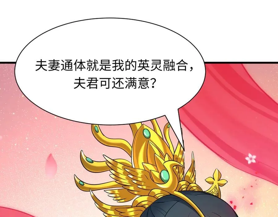 第451话 扶桑篇-百鬼哭嫁！117