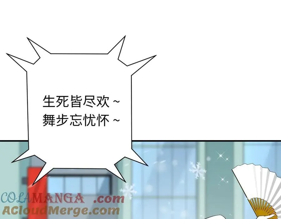 第446话 扶桑篇-百鬼狂宴！44
