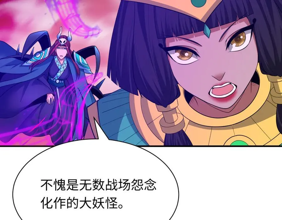 第450话 扶桑篇-迎亲鬼出现！13