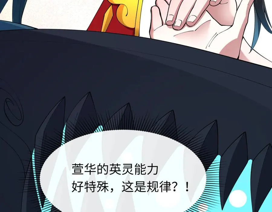 第451话 扶桑篇-百鬼哭嫁！97