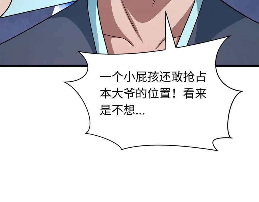 第441章 扶桑篇-美食街风云！117