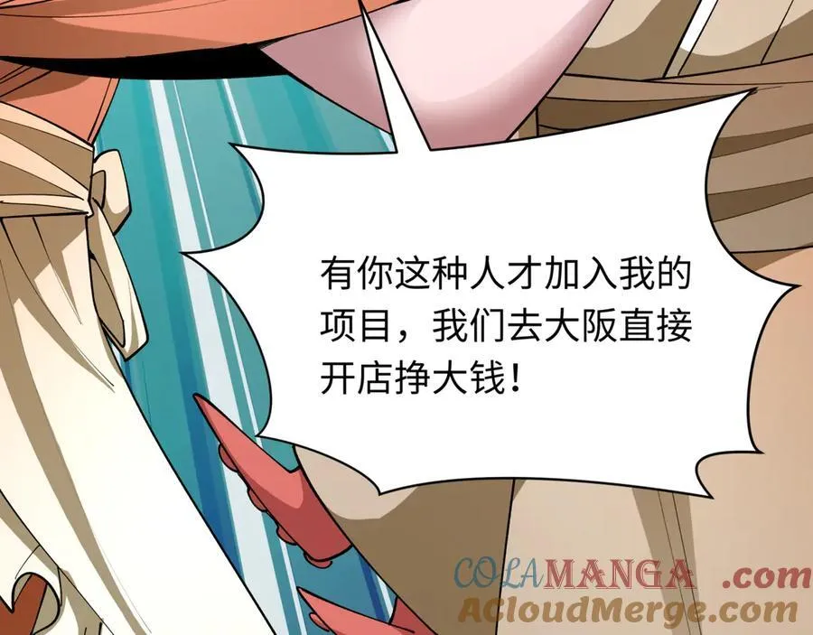 第440话 扶桑篇-神秘学者！72