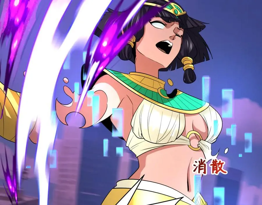 第447话 扶桑篇-人鬼电竞大赛！149