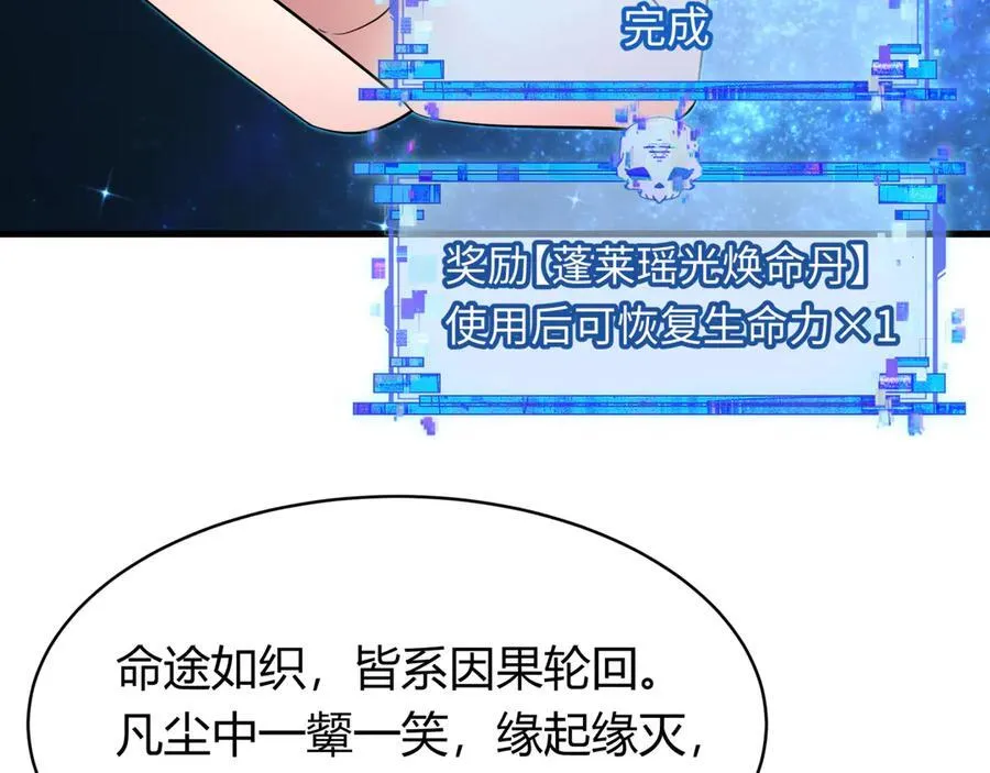 第438话 扶桑篇-大阪审判！29