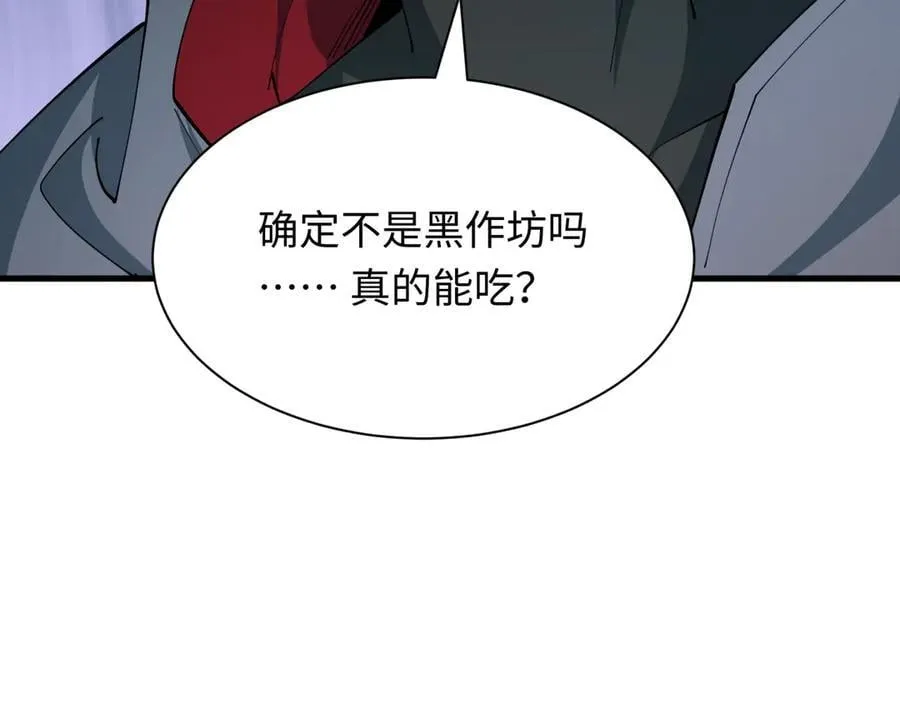 第441章 扶桑篇-美食街风云！90