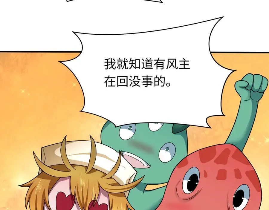 第448话 扶桑篇-荒骷髅战歌！67
