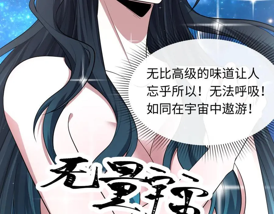 第442话 扶桑篇-爆炸吧！食之魂！107