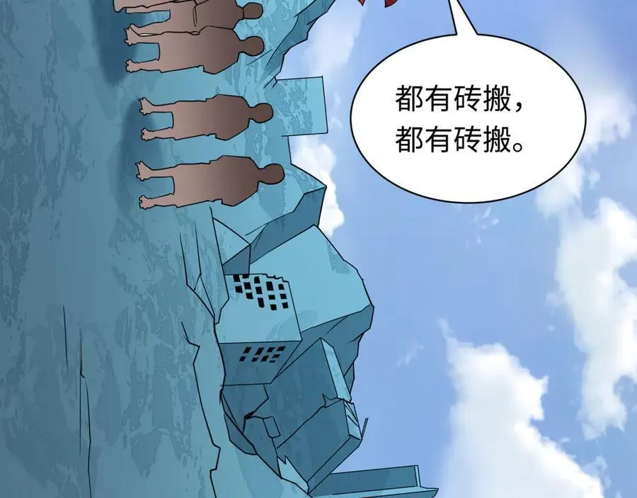 第440话 扶桑篇-神秘学者！90