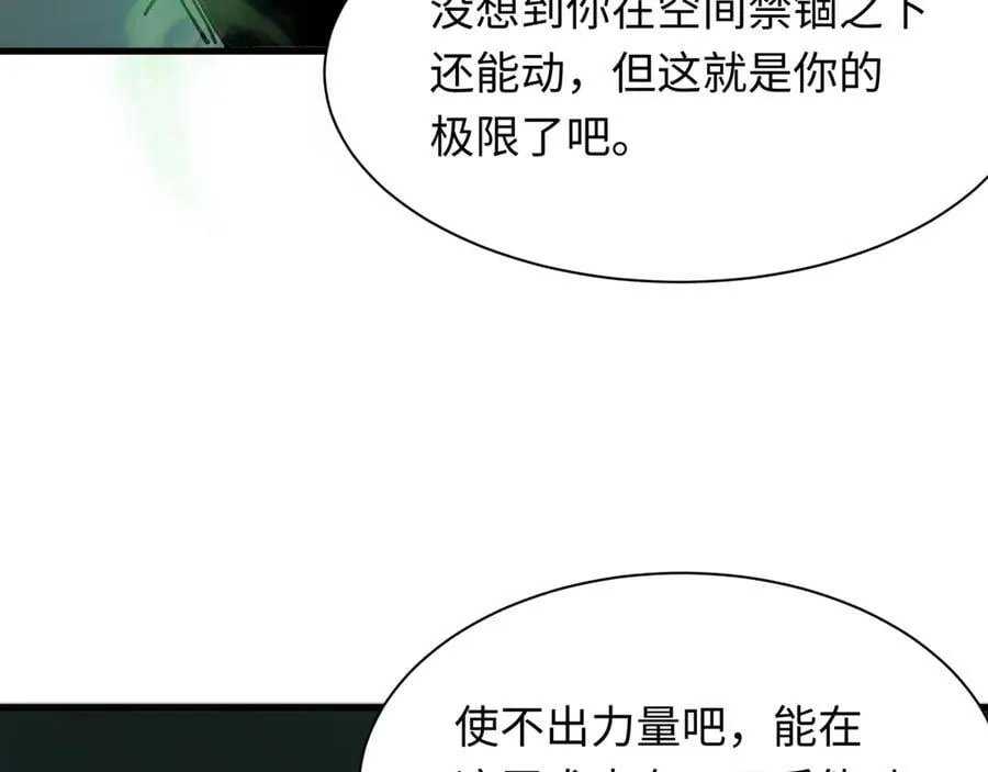 第430话 扶桑篇-暗杀林风！51