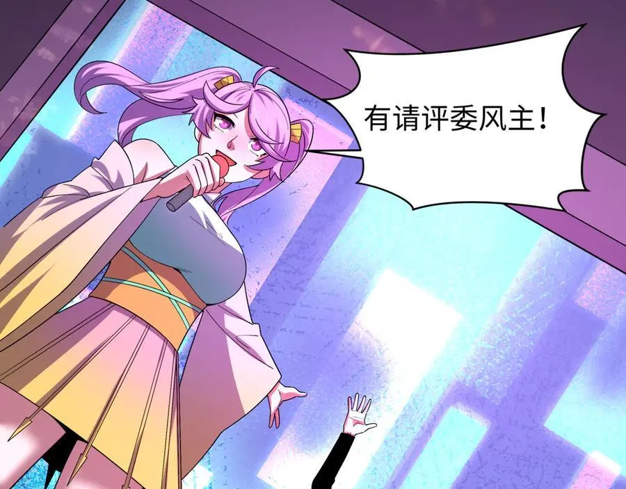 第447话 扶桑篇-人鬼电竞大赛！58