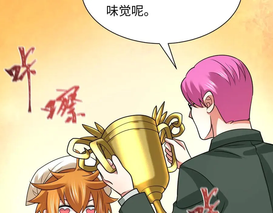 第443话 扶桑篇-厨神争霸！154