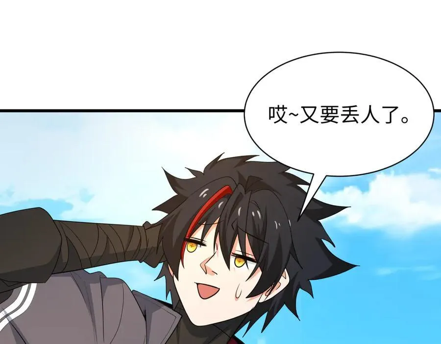 第440话 扶桑篇-神秘学者！103