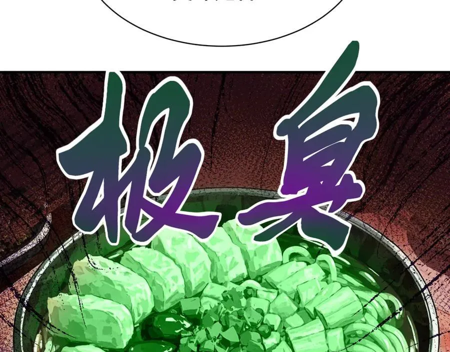 第442话 扶桑篇-爆炸吧！食之魂！77
