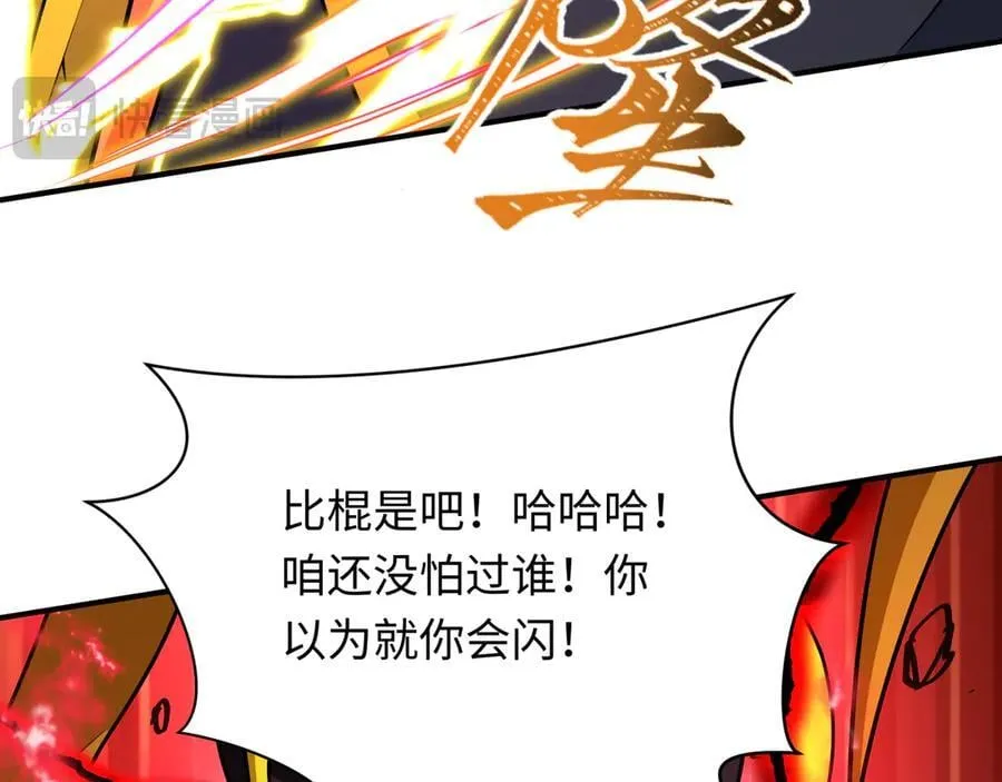 第434话 扶桑篇-斗天VS毘沙门！127